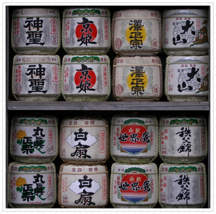 Sake Containers at the Tsurugaoka Hachimangu Shrine ©